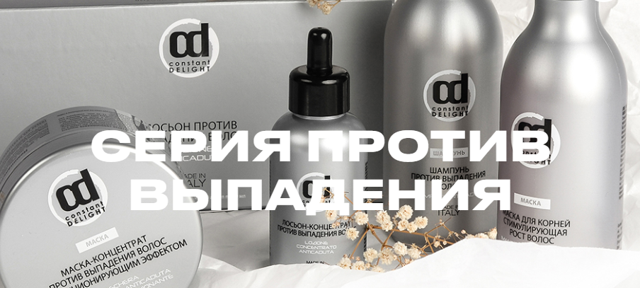 купить Серия от выпадения волос