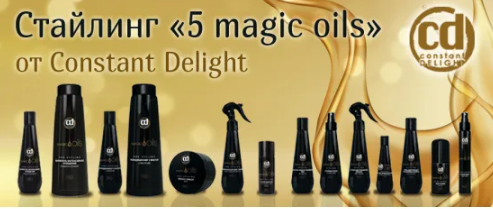 купить 5 Magic Oils Уход и Стайлинг