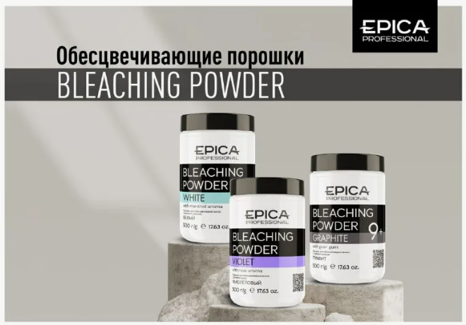 Продукты для осветления волос - EPICA PROFESSIONAL