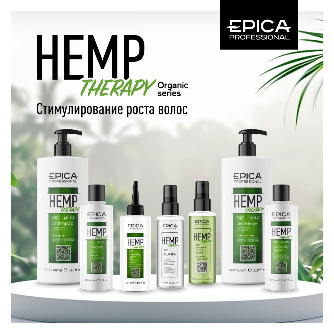Hemp Therapy Organic - Для роста волос - EPICA PROFESSIONAL