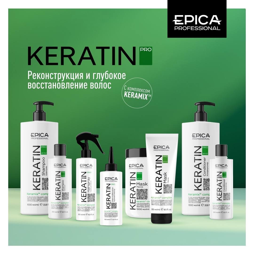 Keratin Pro - Реконструкция и восстановление волос - EPICA PROFESSIONAL