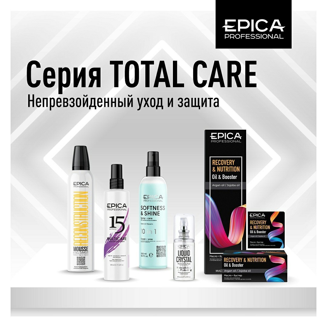 Total Care - Уход и защита - EPICA PROFESSIONAL