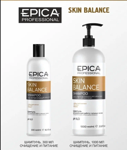 Skin Balance - Регулирование работы сальных желез - EPICA PROFESSIONAL