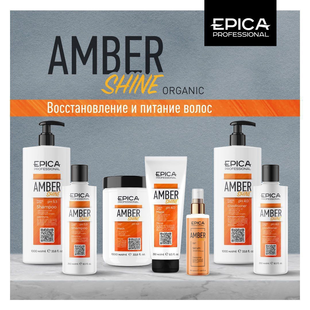 Amber Shine Organic - Облепиховая серия - EPICA PROFESSIONAL